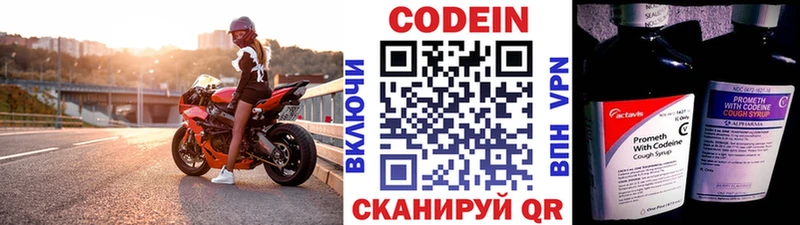 Кодеиновый сироп Lean напиток Lean (лин)  дарнет шоп  Чаплыгин 
