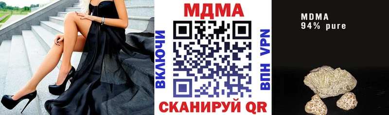 MDMA Molly  как найти закладки  Чаплыгин 