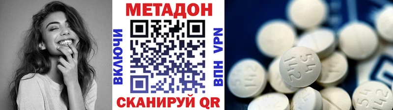 МЕТАДОН methadone Чаплыгин